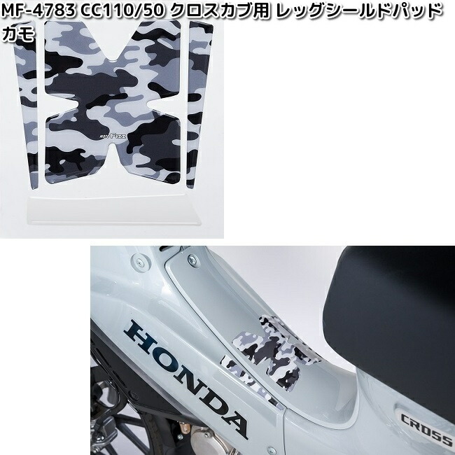 TANAX（タナックス） MF-4785 CT125 ハンターカブ用 レッグシールド