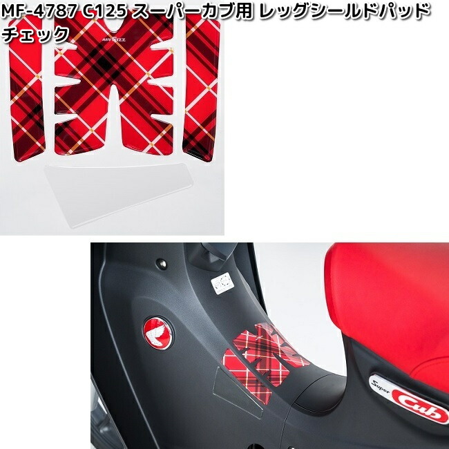 TANAX（タナックス） MF-4785 CT125 ハンターカブ用 レッグシールド