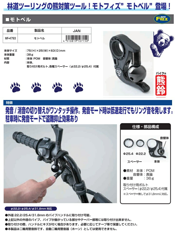 TANAX（タナックス） 【6月下旬入荷予定】タナックス MF-4793 モトベル