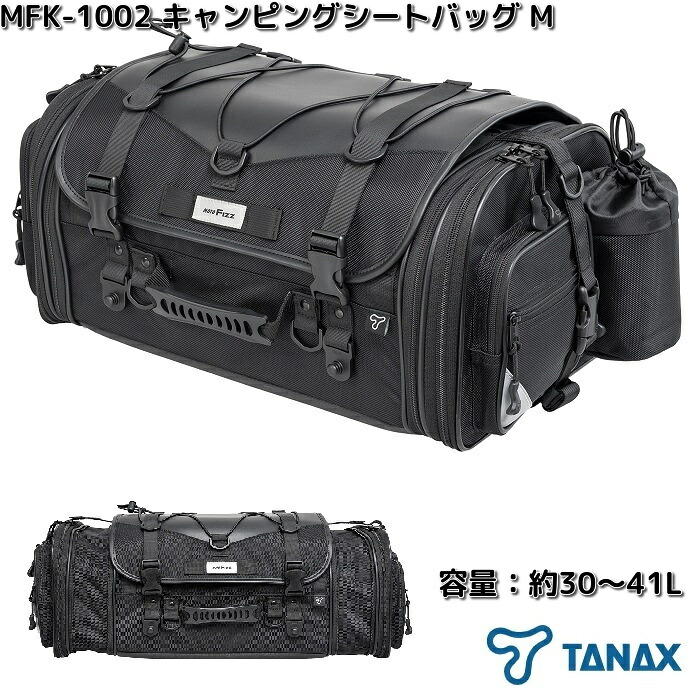 TANAX（タナックス） MFK-1002 キャンピングシートバッグ M ブラック
