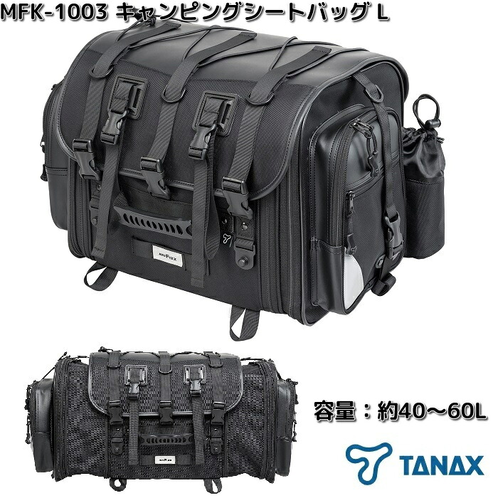 タナックス(TANAX) キャンピングシートバッグ2 モトフィズブラック TANAX（タナックス） MFK-1001 キャンピングシートバッグ S ブラック