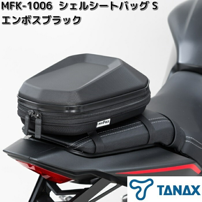 TANAX（タナックス） MFK-3004 ツアーシェルケースM グロスブラック