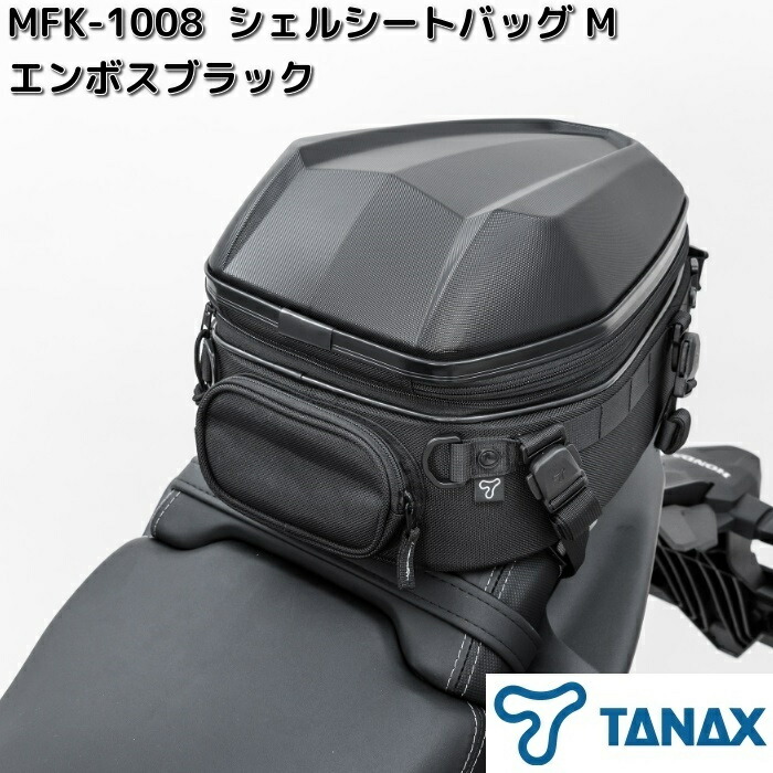 TANAX（タナックス） MFK-1008 シェルシートバッグ M エンボスブラック
