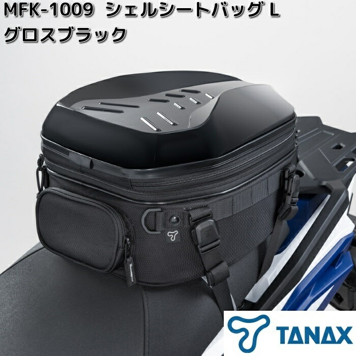 TANAX（タナックス） 【3月下旬入荷予定】タナックス MFK-1009 シェル