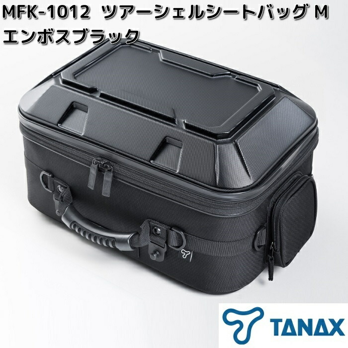 TANAX（タナックス） MFK-1012 ツアーシェルシートバッグ M エンボスBK