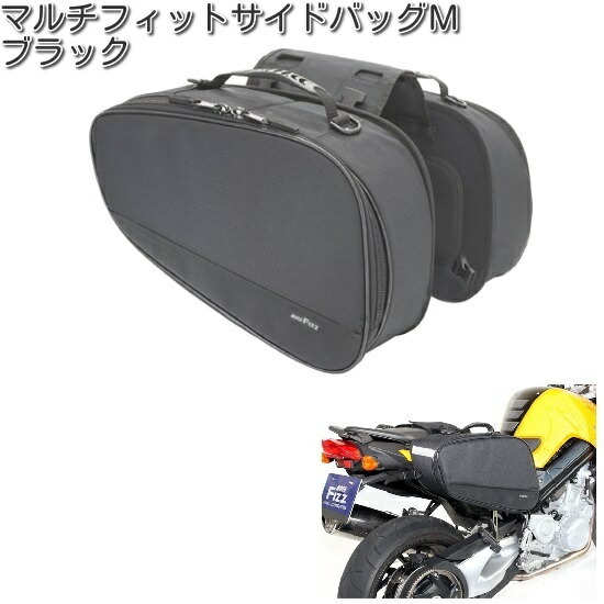 タナックス MFK-187 マルチフィット サイドバッグ L ブラック レイン