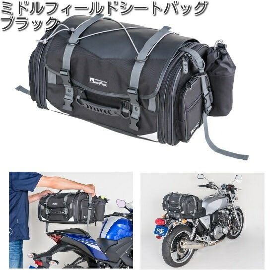 タナックス MOTOFIZZ ミドルフィールドシートバッグ MFK-233 Amazon | タナックス(TANAX) モトフィズ(MOTOFIZZ) MFK-233