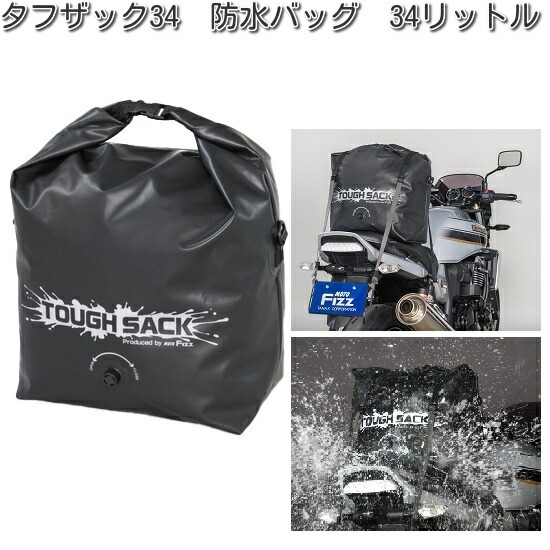 タナックス MFK-255 タフザックSQ15 ブラック 防水バッグ 15リットル