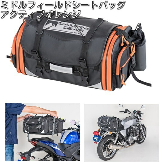 入荷未定】タナックス MFK-233 ミドルフィールドシートバッグ ブラック レインカバー付 MFK232【お取り寄せ商品】【TANAX バッグ】 :  434-4510819105170 : KCMオンラインショップ - 通販 - Yahoo!ショッピング