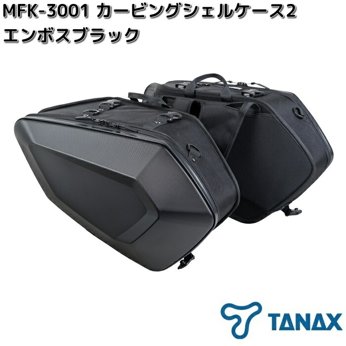 手渡しのみ　タナックス(TANAX) バイク用サイドバッグ& シートシェルケース セット Amazon | タナックス(TANAX) バイク用サイドバッグ MOTOFIZZ ツアー