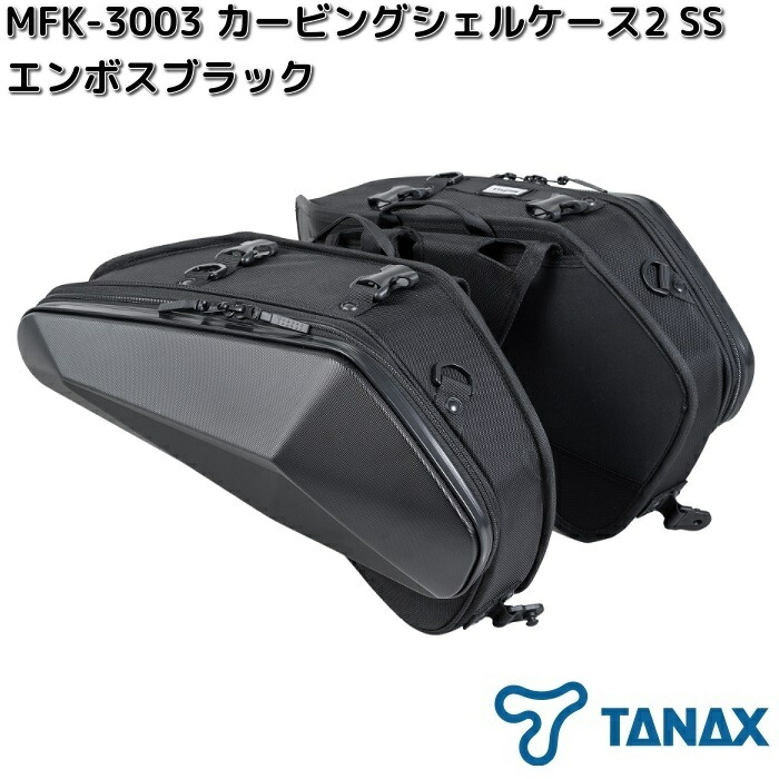 TANAX（タナックス） 【4月下旬入荷予定】タナックス MFK-3003