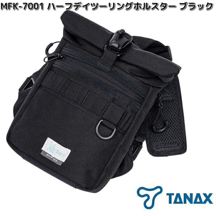 TANAX（タナックス） MFK-7006 ハーフデイツーリングウエスト サンド
