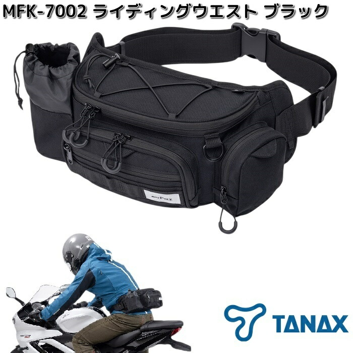   ウエストバック TANAX（タナックス） MFK-7006 ハーフデイツーリングウエスト サンド