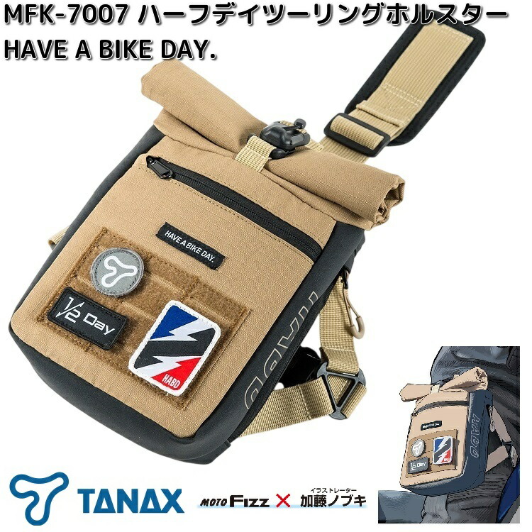 TANAX（タナックス） MFK-7007 ハーフデイツーリングホルスター サンド