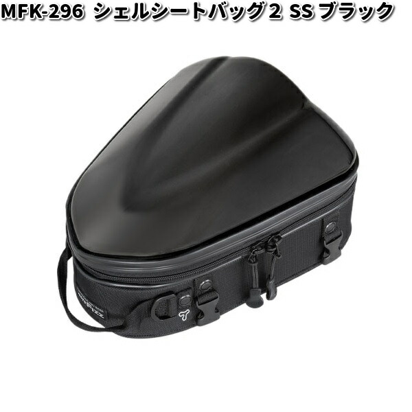 MFK-300 シェルシートバッグ2 GT ブラック レインカバー付属 MFK-300 シェルシートバッグ2 GT ブラック レインカバー付属