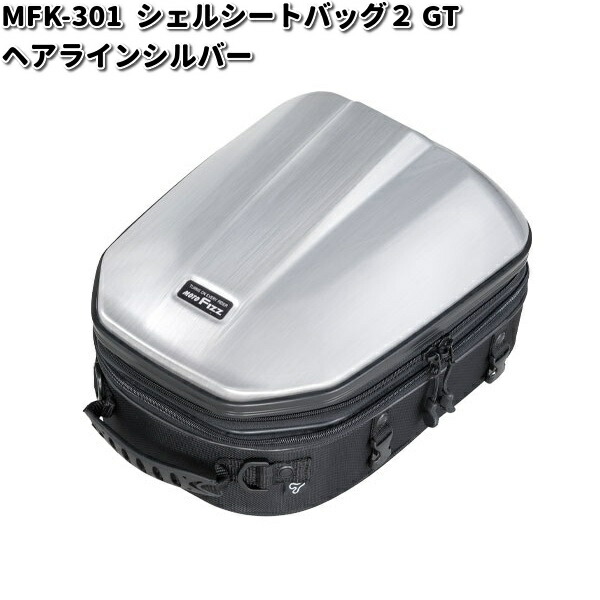 なっこ2ケース MFK-301 シェルシートバッグ2 GT ヘアラインシルバー レイン