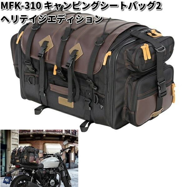 MFK-310 キャンピングシートバッグ２ ヘリテイジエディション 