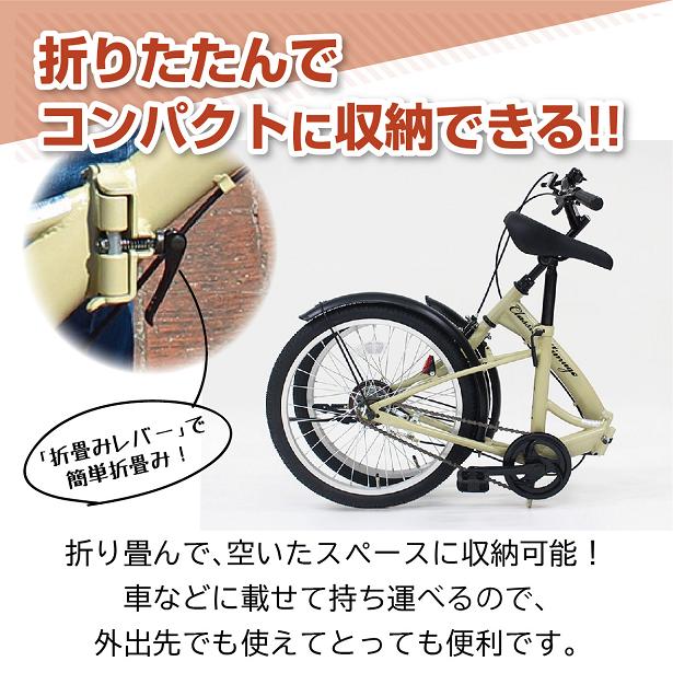 MG-CM20K 折り畳み 自転車 フォールディング バイク サイクル 20インチ