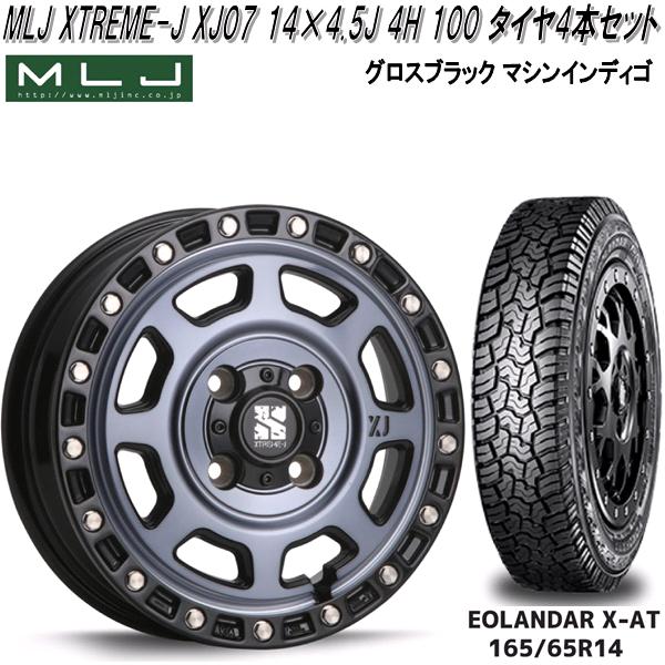 アルミホイール&タイヤ4本セット MLJ XTREME-J XJ07 14×4.5J 4H 100 グロスブラック マシンインディゴ【メーカー直送品】