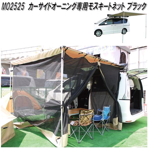 【M's】カーモスキート 虫よけネット ペグ付き 磁石付き 1BOX ミニバン用 6300ｍｍｘ1850ｍｍｘ2250ｍｍ キャンプ 虫除け 蚊帳 車 ネット カーモスキート 車中泊の蚊帳 車を丸ごと包み込む虫除けネット軽