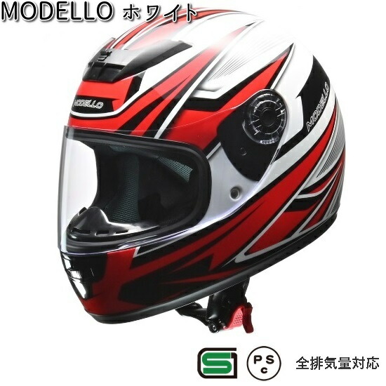 リード工業 LEAD MODELLO モデーロ フルフェイスヘルメット マット