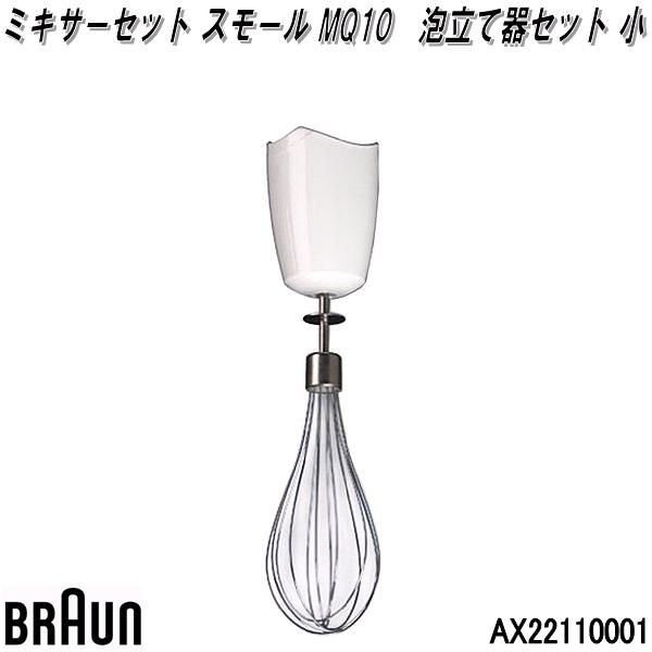 BRAUN ブラウン 81695628 トリミングアタッチメント【お取り寄せ商品