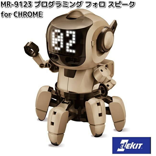 イーケイジャパン MR-9127 ボクサロイド 対象年齢10歳以上 MR9127 お