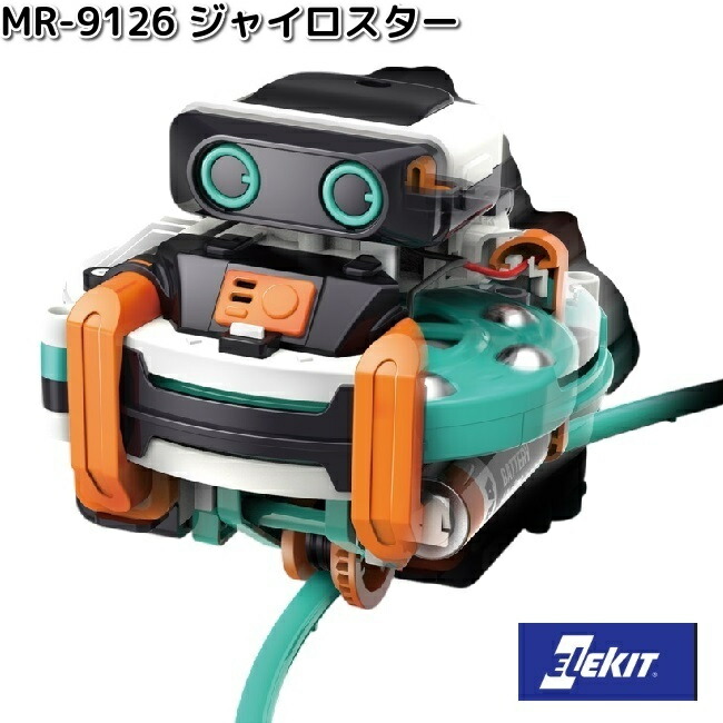 イーケイジャパン MR-9126 ジャイロスター 対象年齢10歳以上 MR9126 お