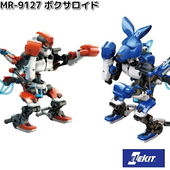 EKジャパン イーケイジャパン MR-9104 リザードロイド 対象年齢10才