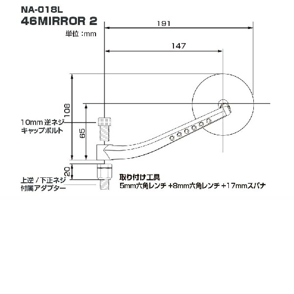 TANAX NA-018L 46ミラー2 ブルー鏡 ブラック 左側用 1本 Φ81mm