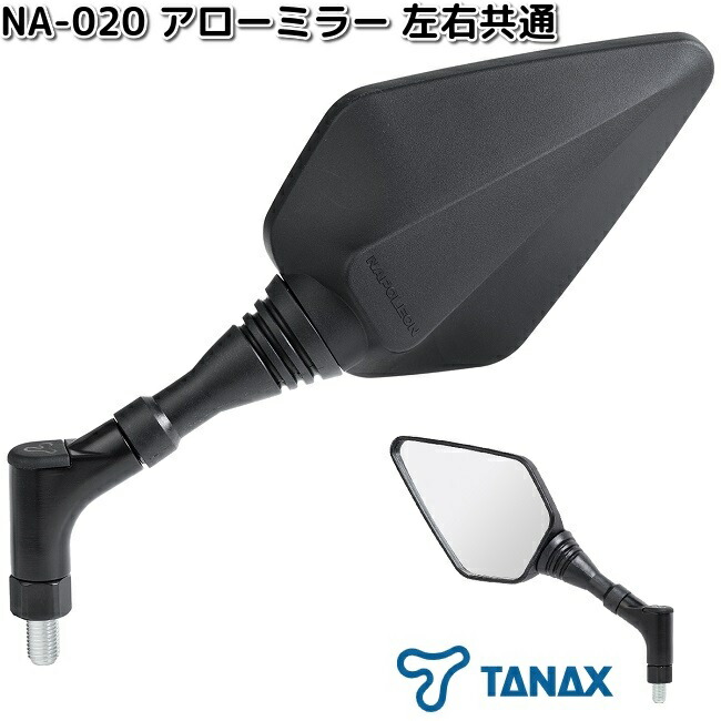 TANAX（タナックス） NA-028 シャークミラーC ブラック 2本セット