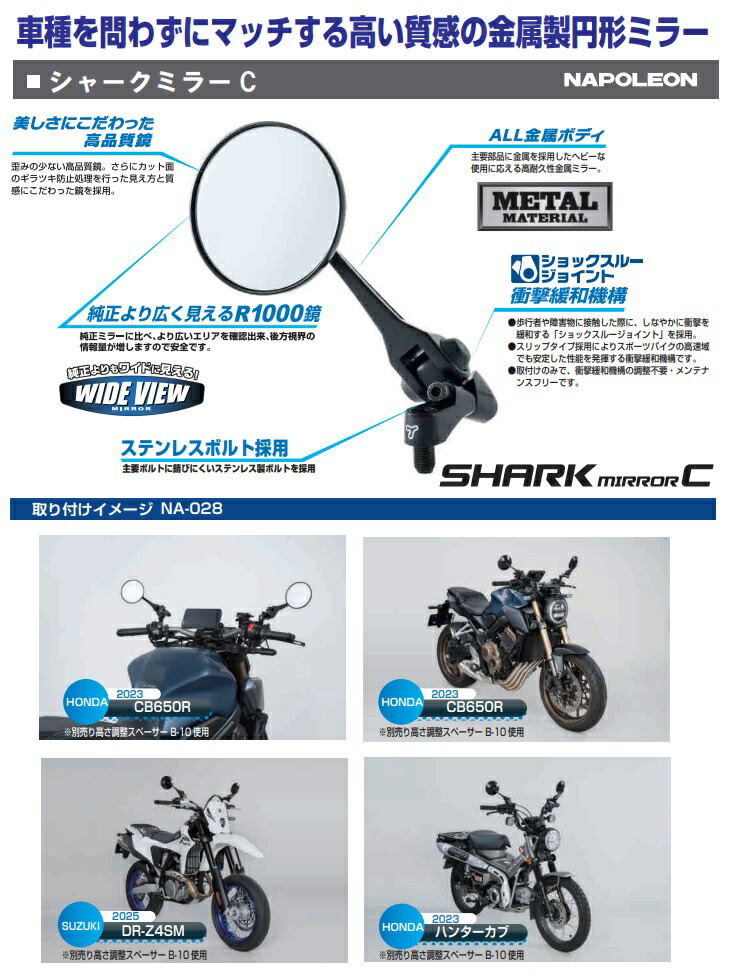 TANAX(タナックス) NA-028 シャークミラーC ブラック 2本セット TANAX(タナックス) NA-028 シャークミラーC ブラック 2本セット