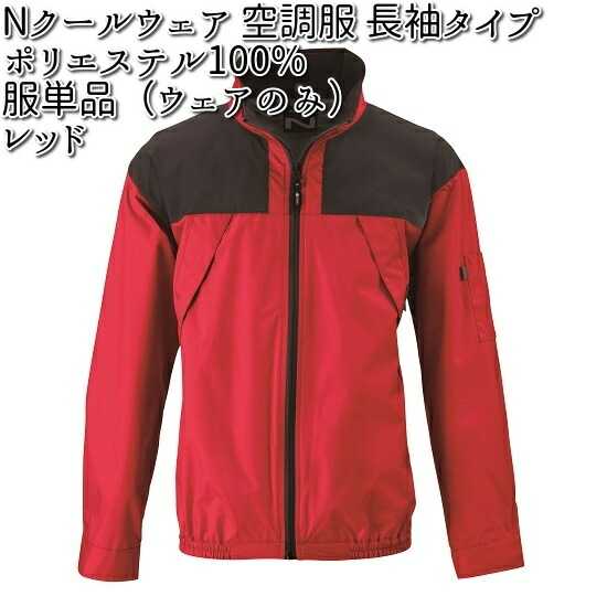 NSP 空調服 NA-1122 3L グレー NSP 空調服 NA-1122/杢グレー/3L+SK23011K50 Nクールウェア 上部