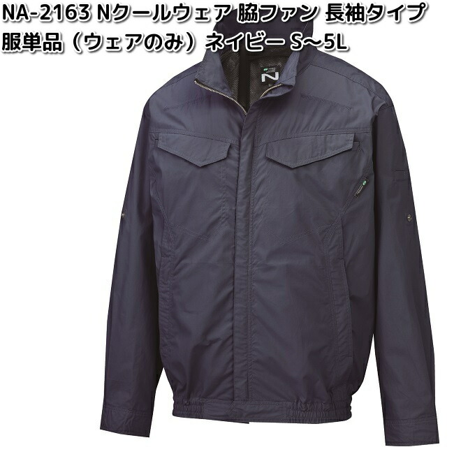 NSP NC-1143 Nクールウェア ベスト ポリ100% 服単品 シルバー 脇ファン