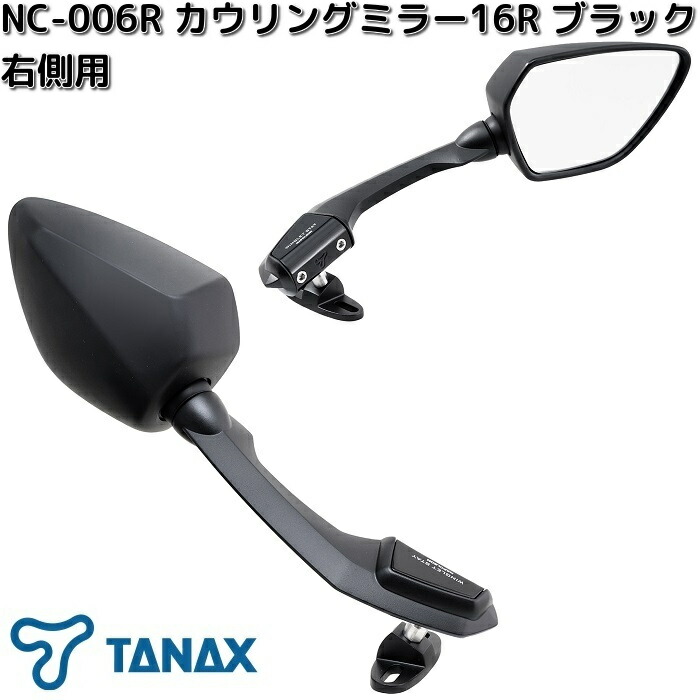 TANAX（タナックス） NC-006R カウリングミラー16R ブラック 右側用
