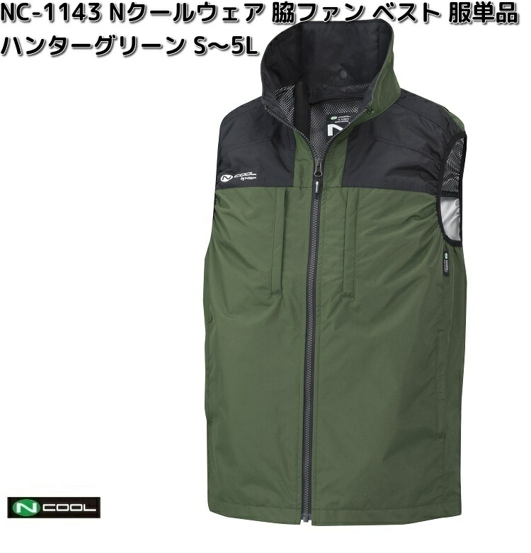 NSP ND-1143 Nクールウェア 半袖 ポリエステル100% 服単品 シルバー S