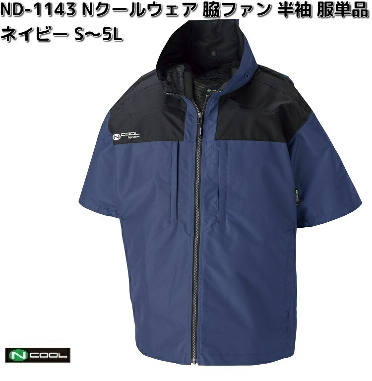 NSP ND-1143 Nクールウェア 半袖 ポリエステル100% 服単品 シルバー S