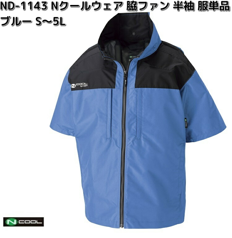 NSP ND-1143 Nクールウェア 半袖 ポリエステル100% 服単品 シルバー S