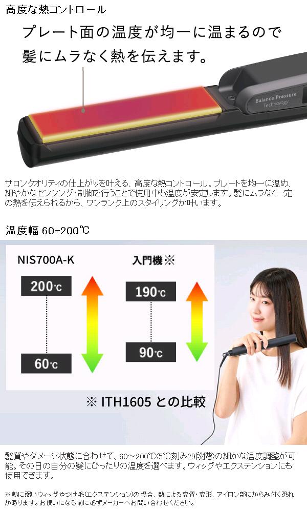 テスコム（TESCOM） NIS700A-K プロフェッショナル プロテクトイオン