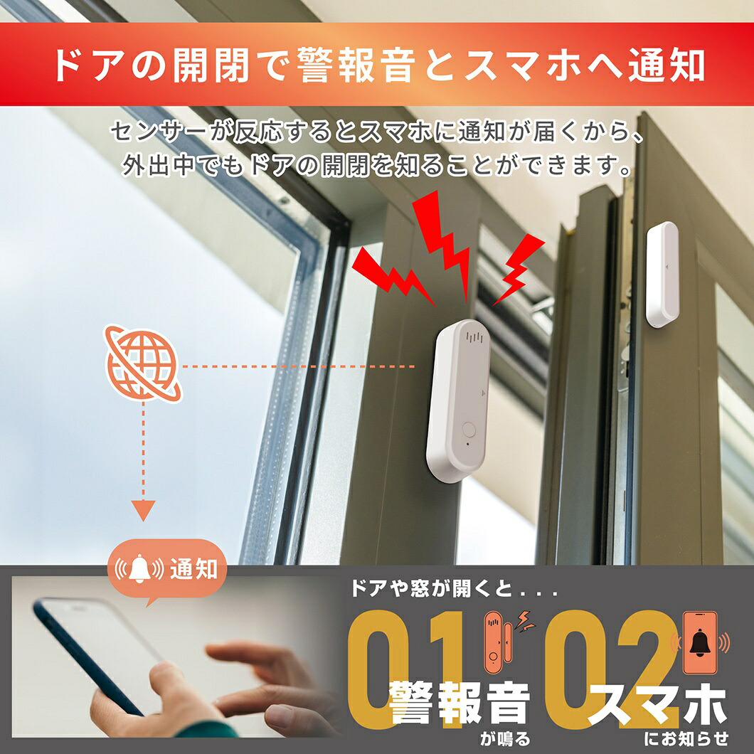カシムラ NKJ-218 スマート開閉センサーアラーム ホワイト 屋内専用 KJ