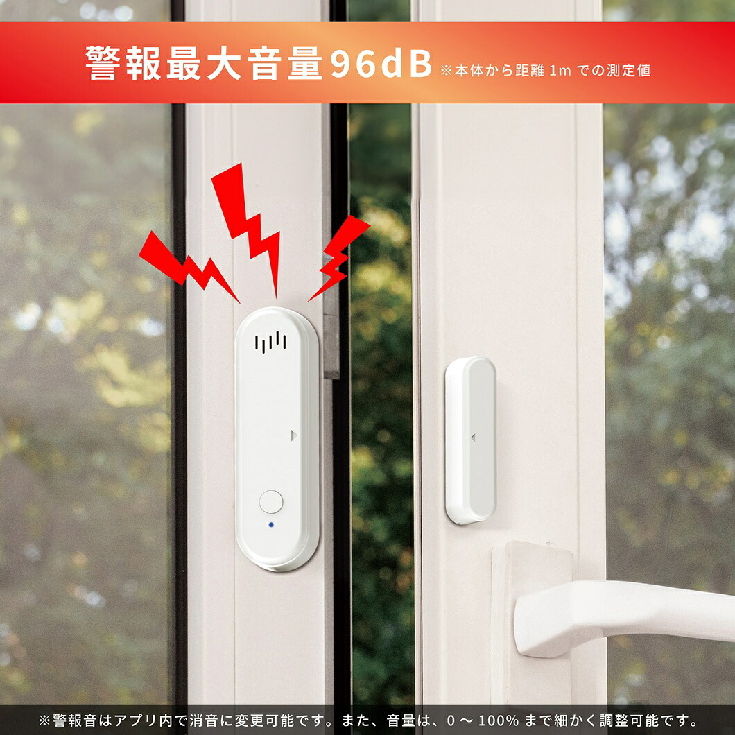 カシムラ NKJ-218 スマート開閉センサーアラーム ホワイト 屋内専用 KJ