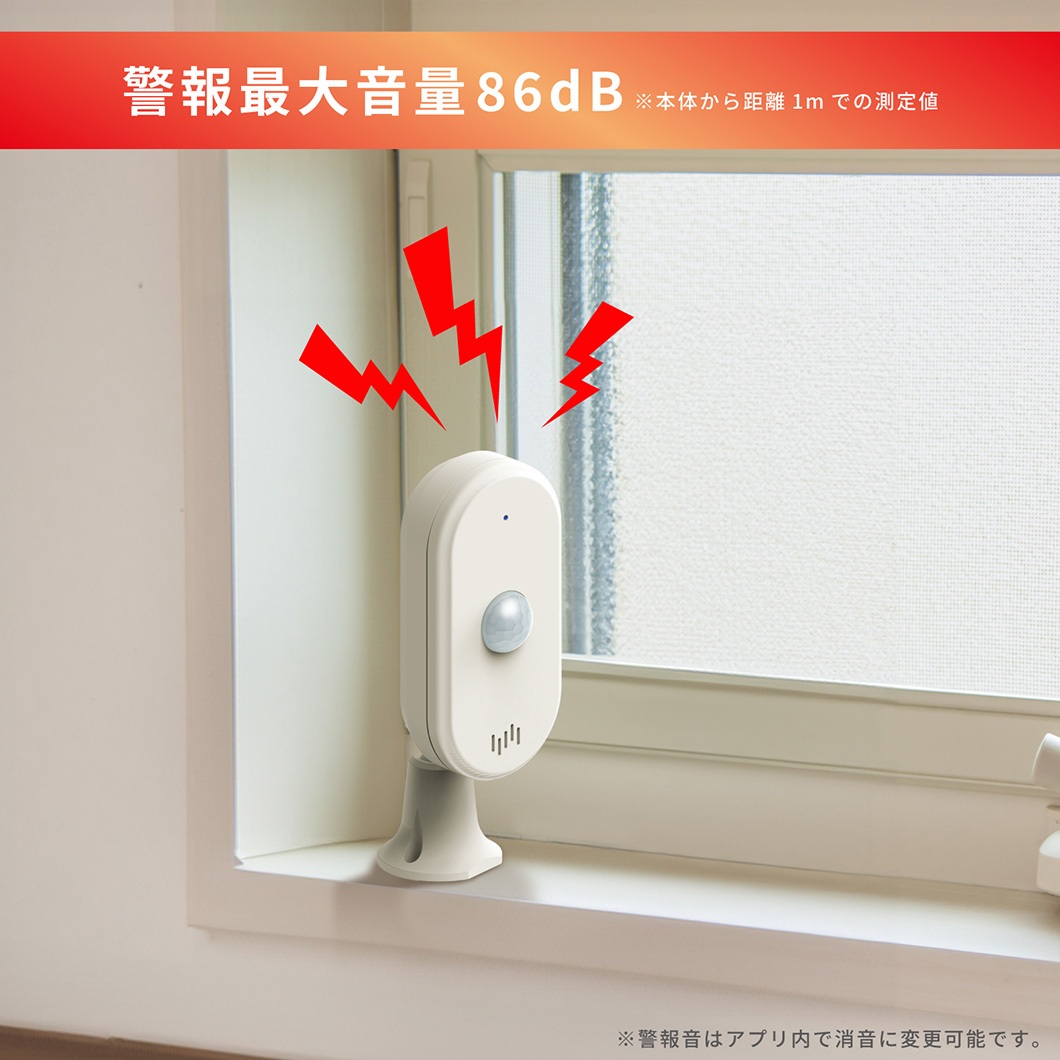 カシムラ NKJ-219 スマート人感センサーアラーム ホワイト 屋内専用 KJ