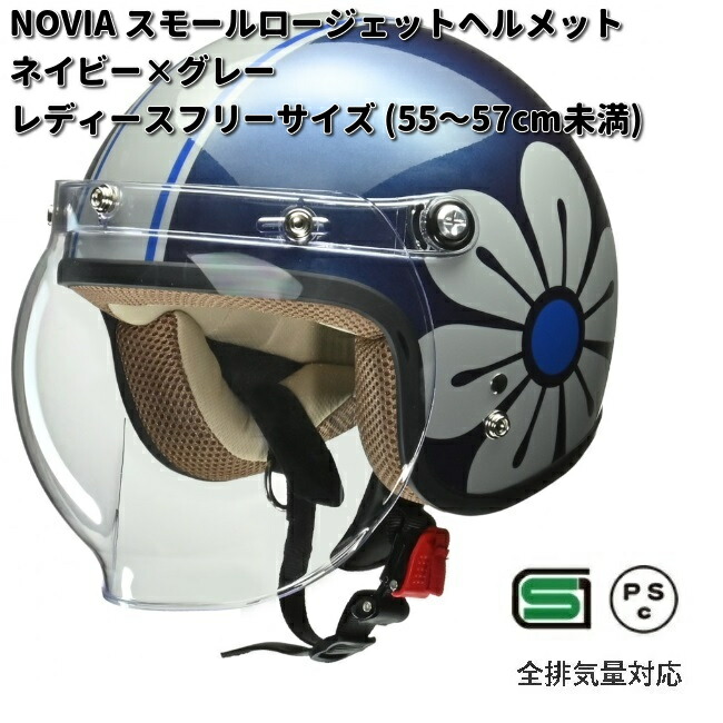 リード工業 LEAD NOVIA スモールロージェットヘルメット グレー