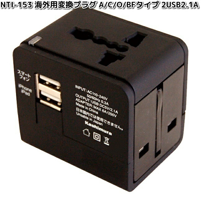 ブルー カシムラ NTI-13 海外用変換プラグ サスケ WP-81M NTI13 お