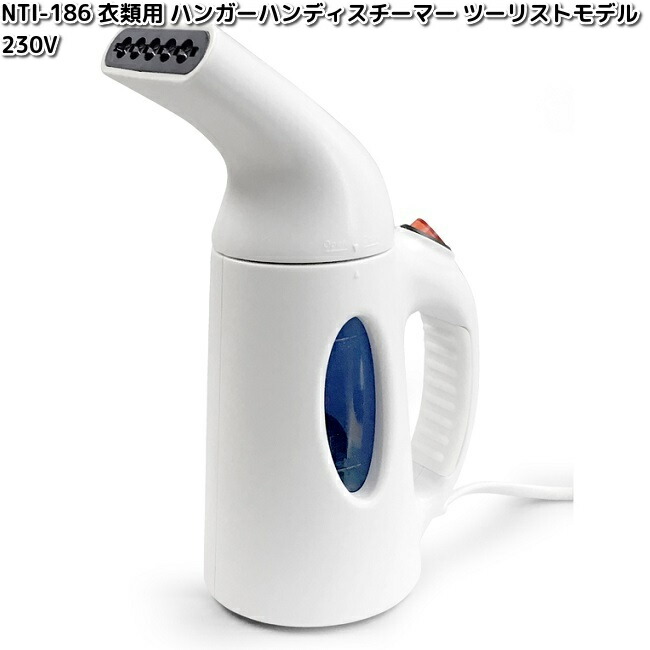 Kashimura（カシムラ） NTI-39 マルチボルテージ 湯沸器 ワールド