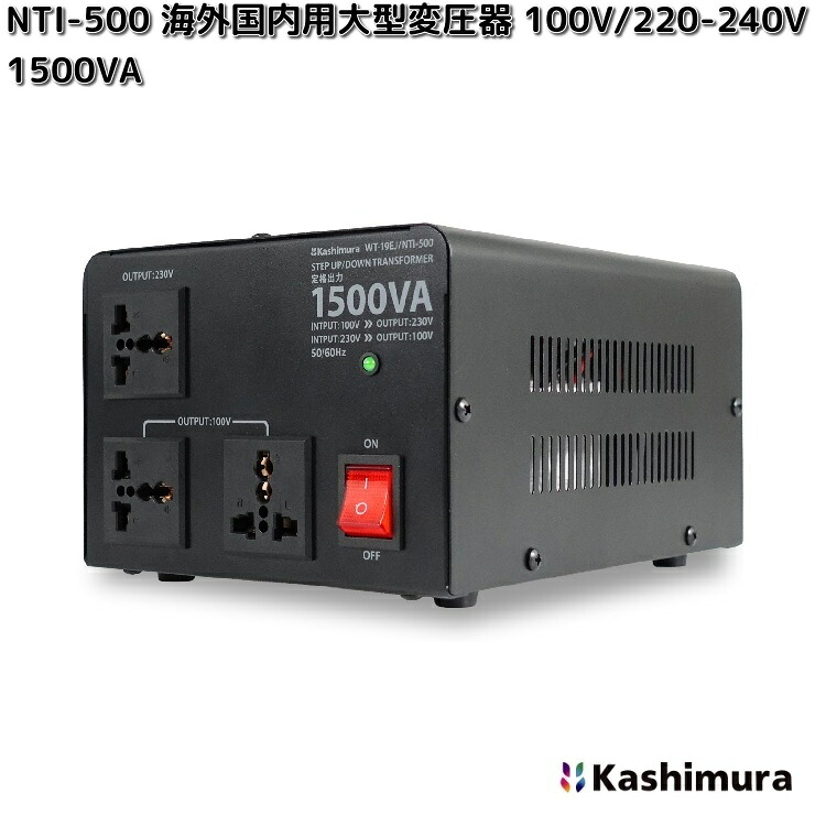 カシムラ TTS-119C トランス 100V/230V 大型3000W 変圧器 nti-500-1.jpg