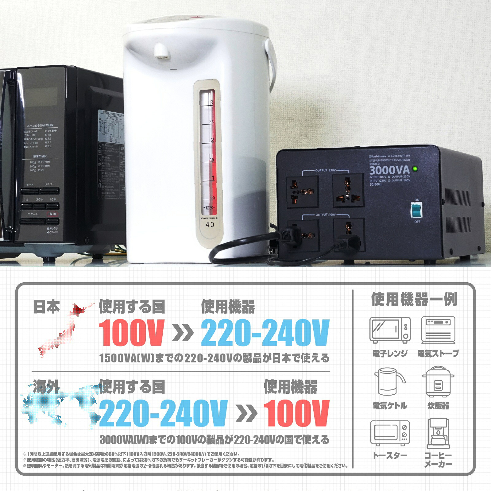 カシムラ NTI-501 海外国内用大型変圧器 100V/220-240V 3000VA WT-20EJ