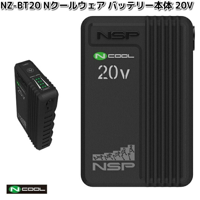 空調服 TM NZ-BT12 Nクールウェア用バッテリー本体12V 空調服用