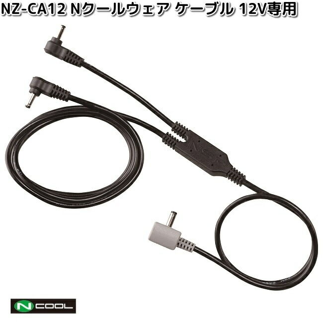 NSP NZ-SK20 Nクールウェア 20V スターターキット バッテリー BKファン