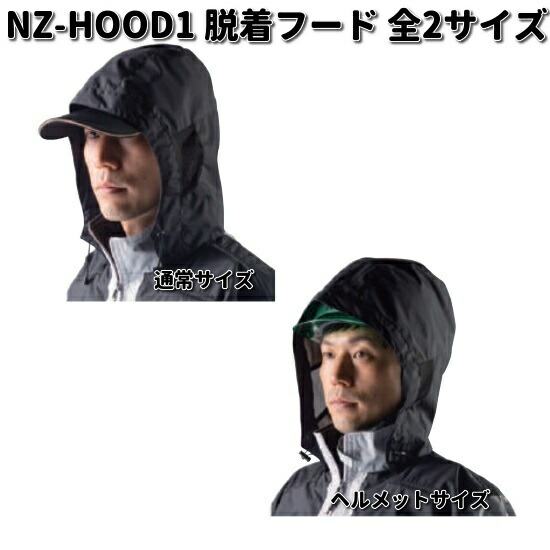 NSP 空調服 NZ-NCLSP ジェットスペーサー 6本入り オプションパーツ N
